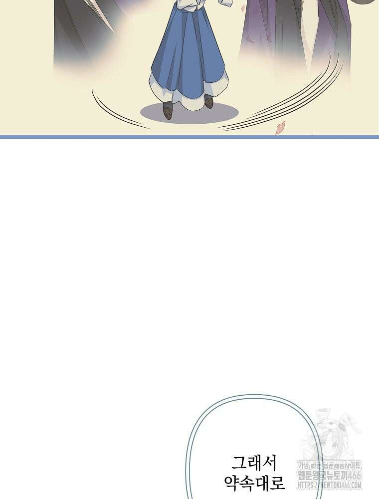 데드엔딩 수집가 하녀님 시즌2 15화 67