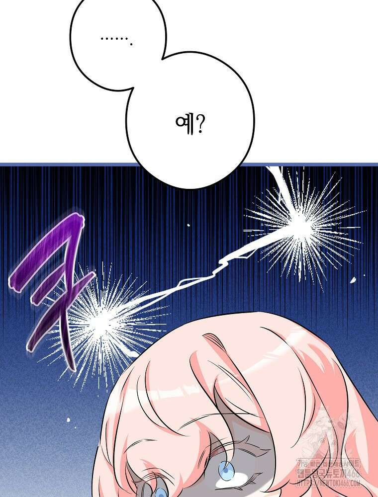 데드엔딩 수집가 하녀님 시즌2 15화 70