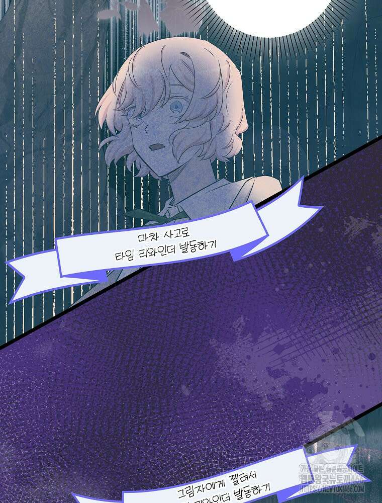 데드엔딩 수집가 하녀님 시즌2 15화 77