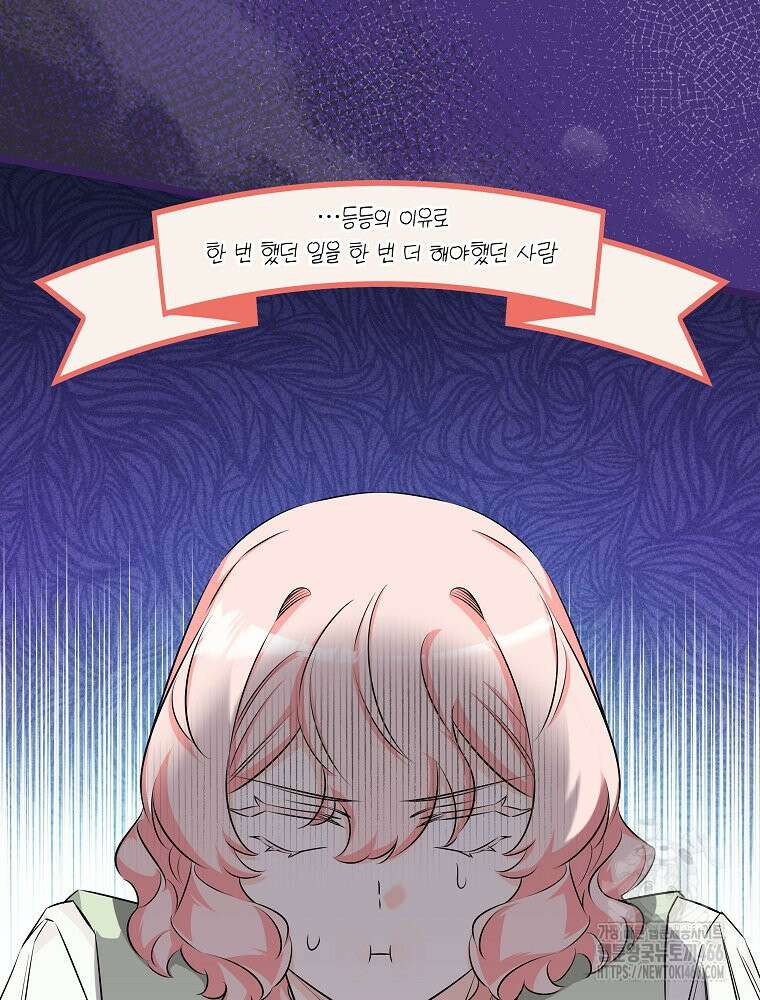 데드엔딩 수집가 하녀님 시즌2 15화 79