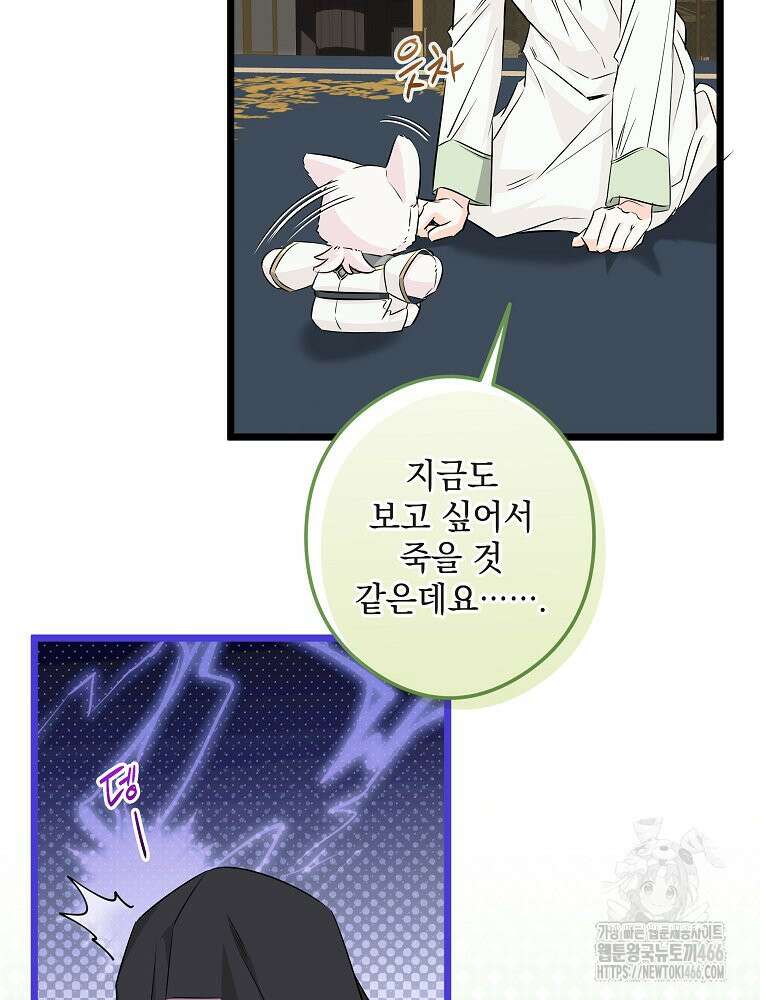 데드엔딩 수집가 하녀님 시즌2 15화 82
