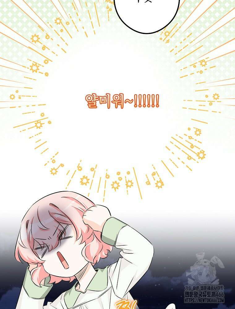 데드엔딩 수집가 하녀님 시즌2 15화 84