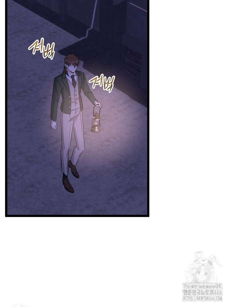 데드엔딩 수집가 하녀님 시즌2 15화 90