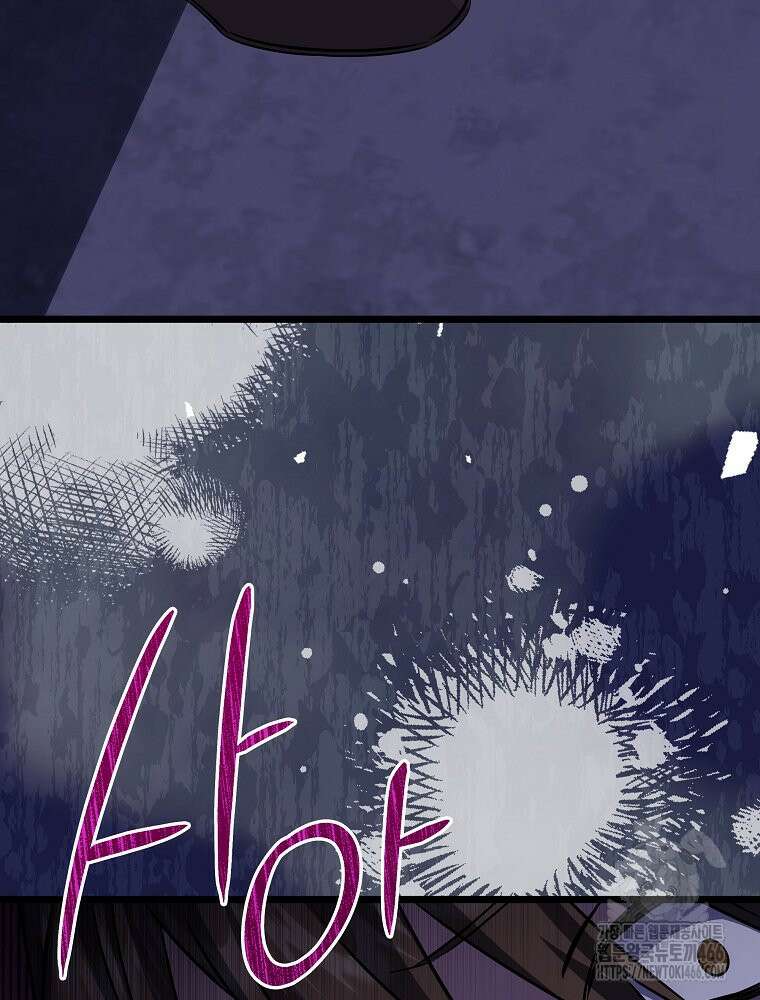 데드엔딩 수집가 하녀님 시즌2 15화 94