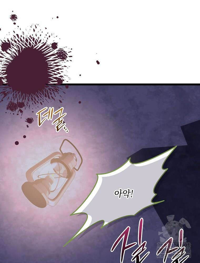 데드엔딩 수집가 하녀님 시즌2 15화 103
