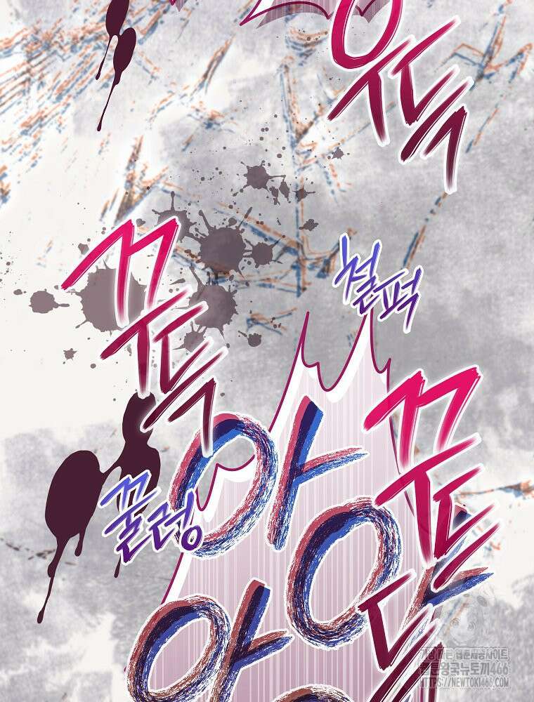 데드엔딩 수집가 하녀님 시즌2 15화 105