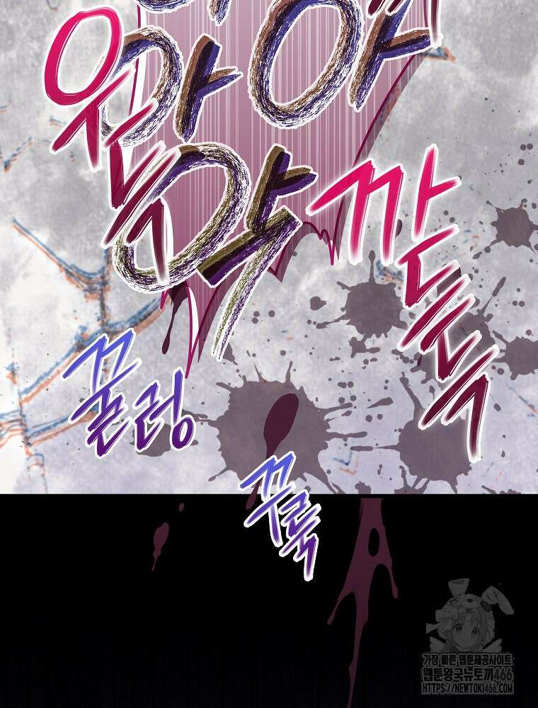 데드엔딩 수집가 하녀님 시즌2 15화 106