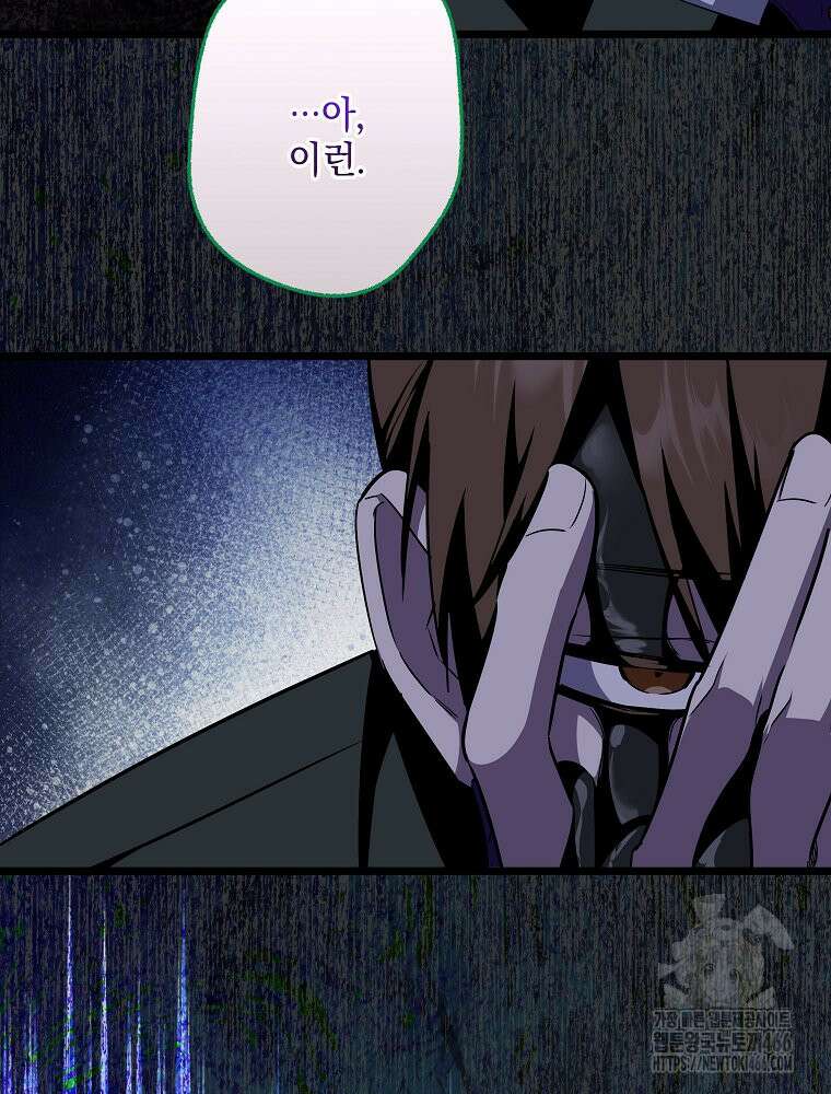 데드엔딩 수집가 하녀님 시즌2 15화 110