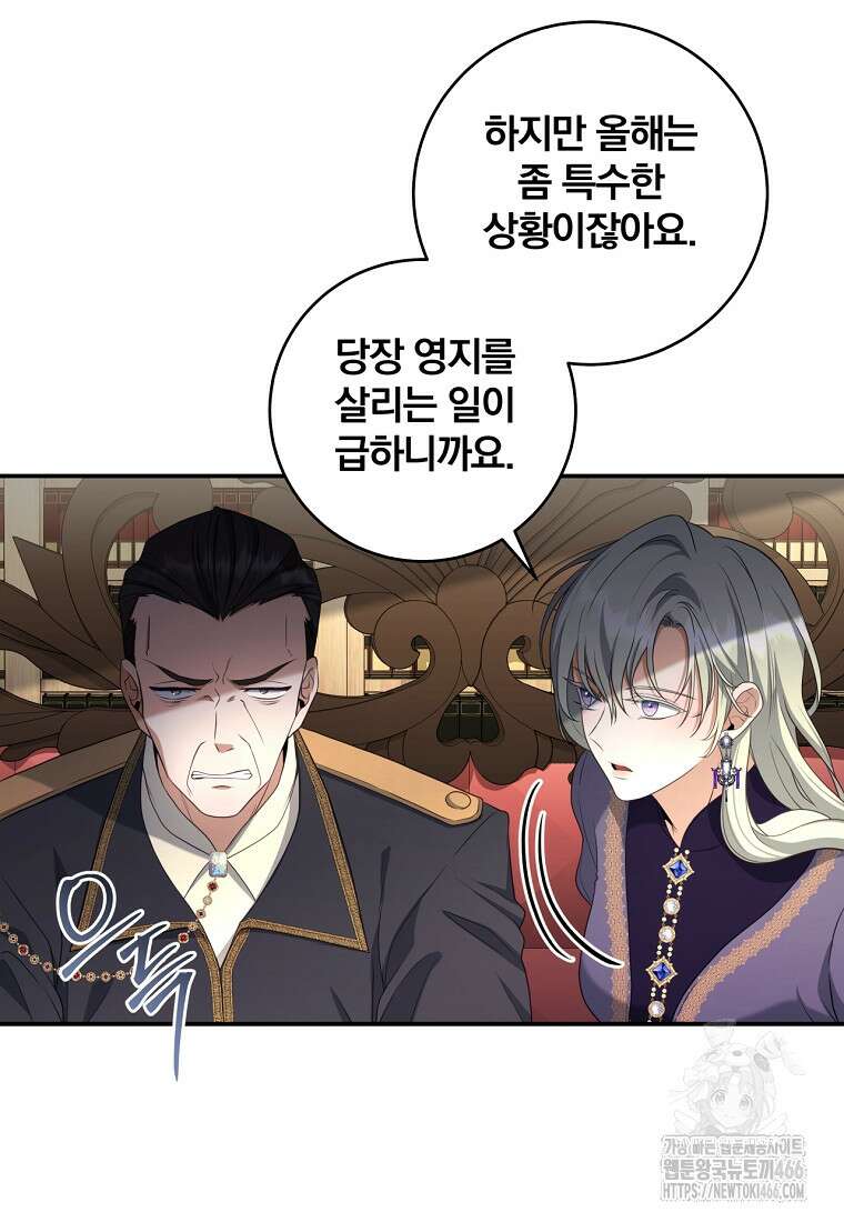 변경백 서자는 황제였다 50화 3