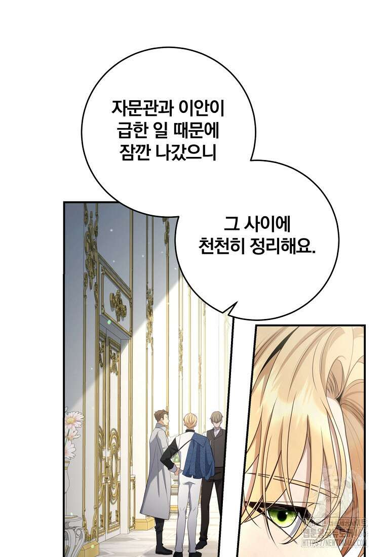 변경백 서자는 황제였다 50화 4