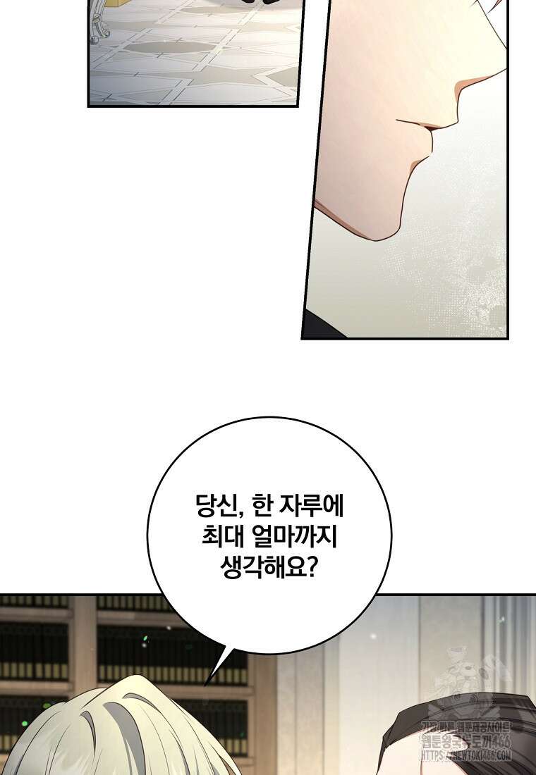 변경백 서자는 황제였다 50화 5