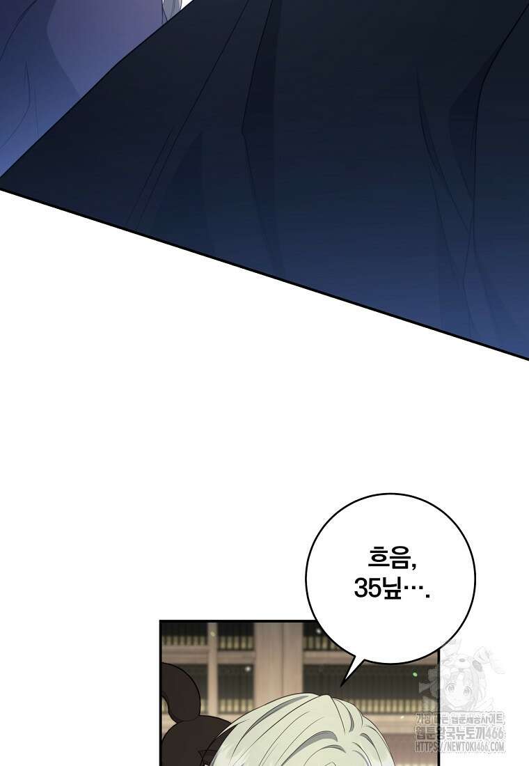 변경백 서자는 황제였다 50화 9