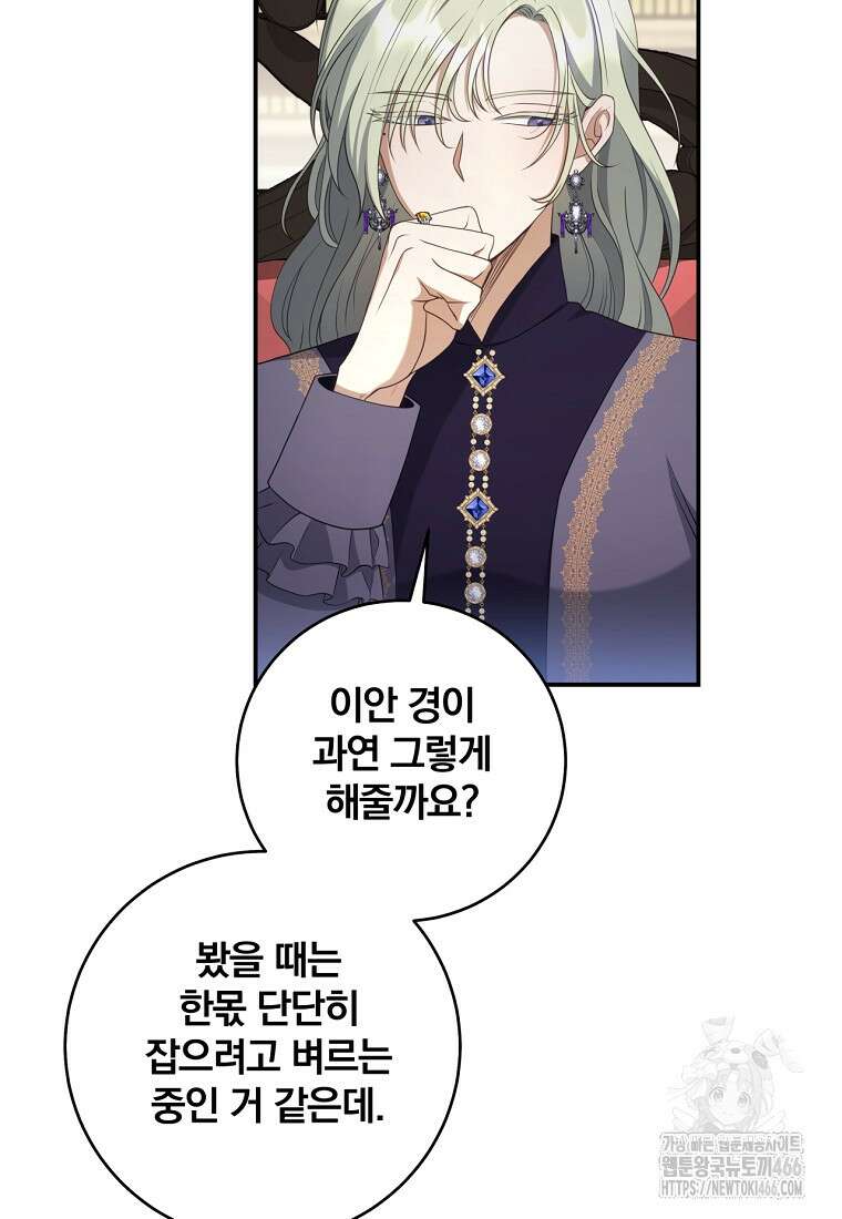 변경백 서자는 황제였다 50화 10