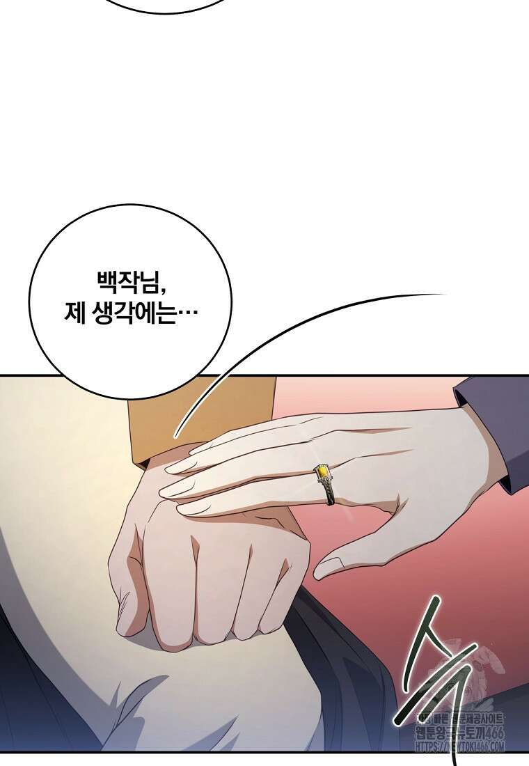변경백 서자는 황제였다 50화 11