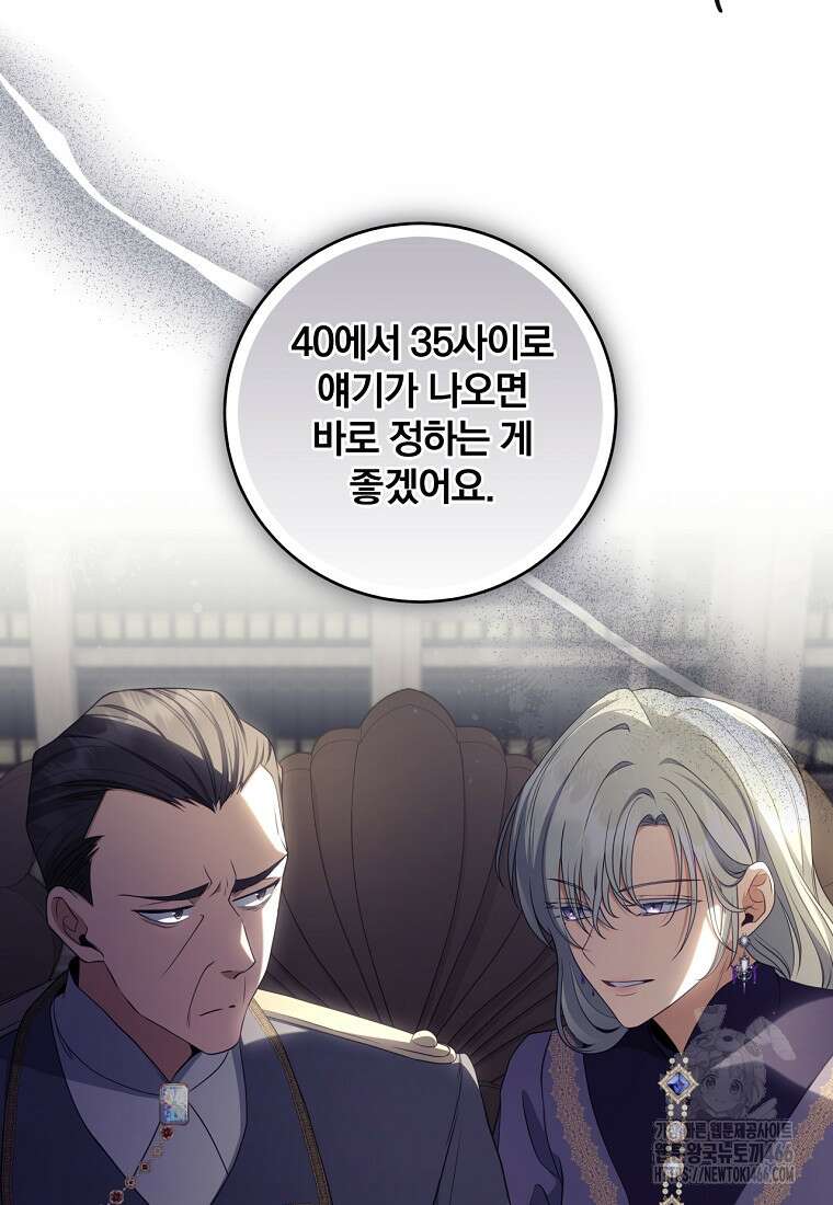 변경백 서자는 황제였다 50화 12