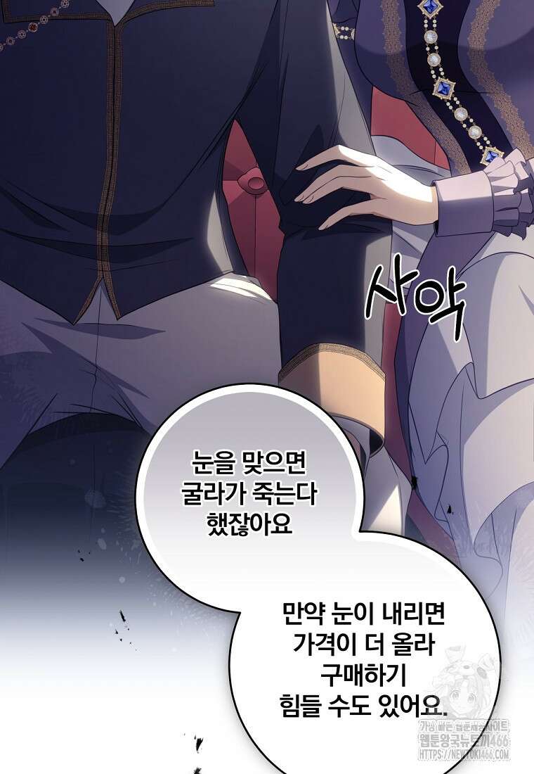 변경백 서자는 황제였다 50화 13