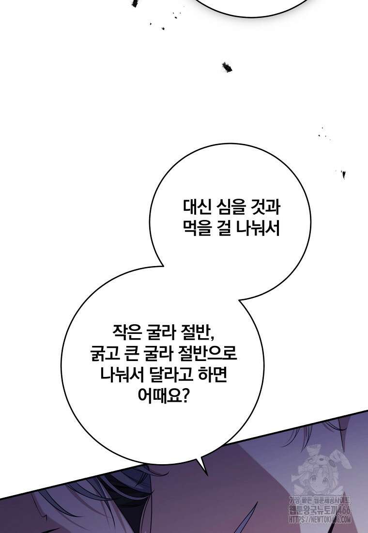 변경백 서자는 황제였다 50화 14