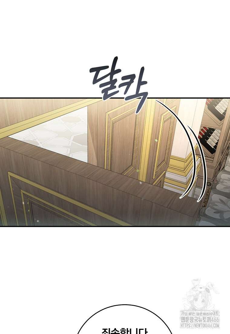 변경백 서자는 황제였다 50화 17
