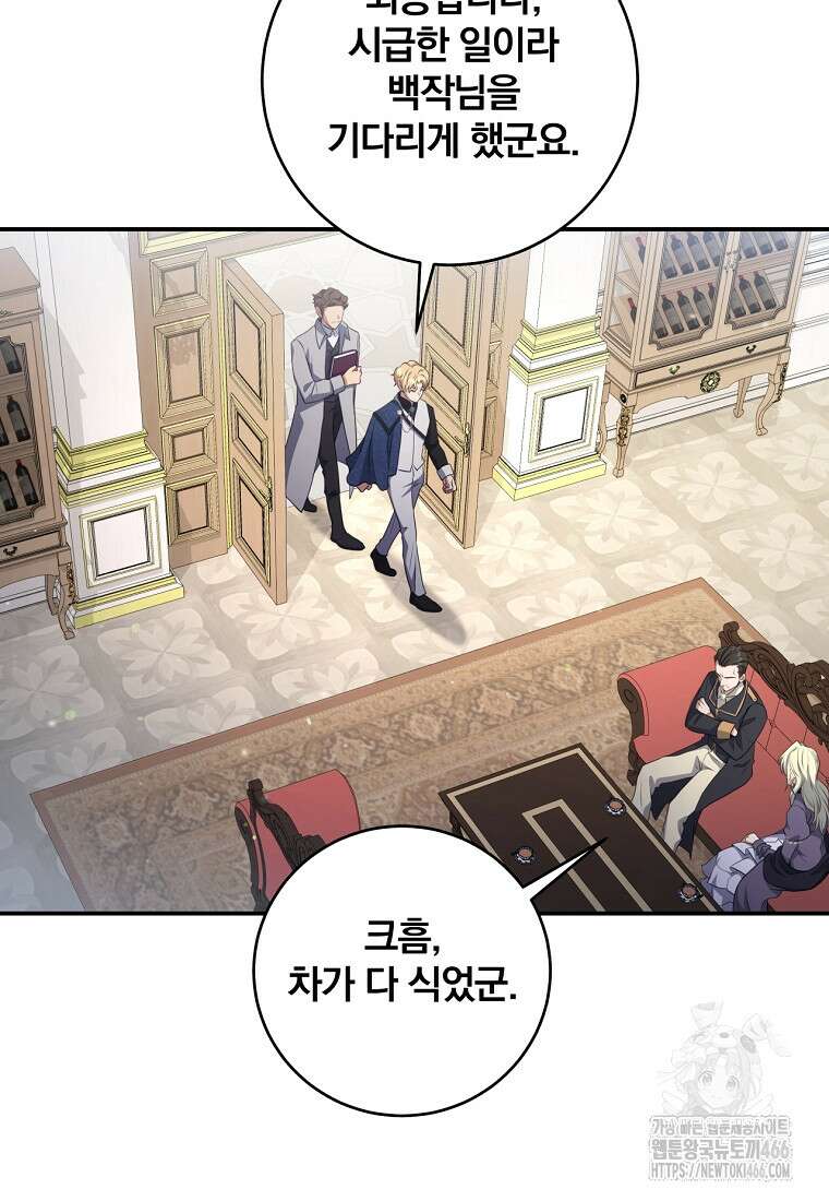 변경백 서자는 황제였다 50화 18
