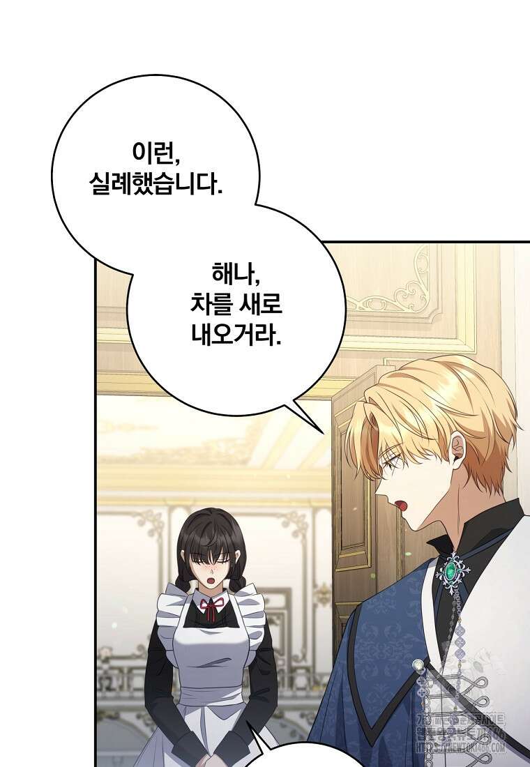 변경백 서자는 황제였다 50화 19