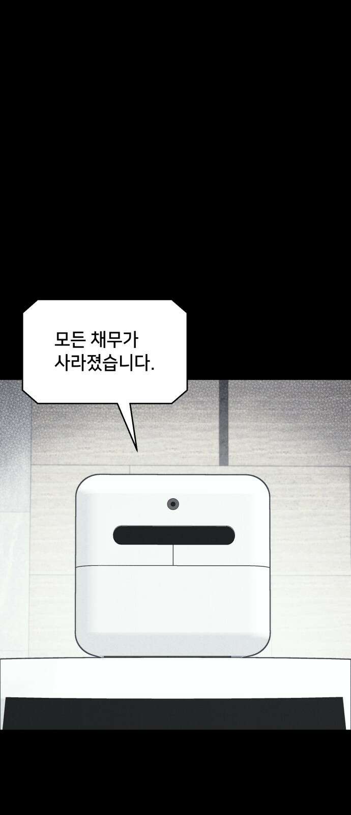 기기괴괴2 냉동호텔 ＃7 (완) 1