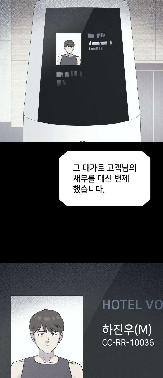 기기괴괴2 냉동호텔 ＃7 (완) 3