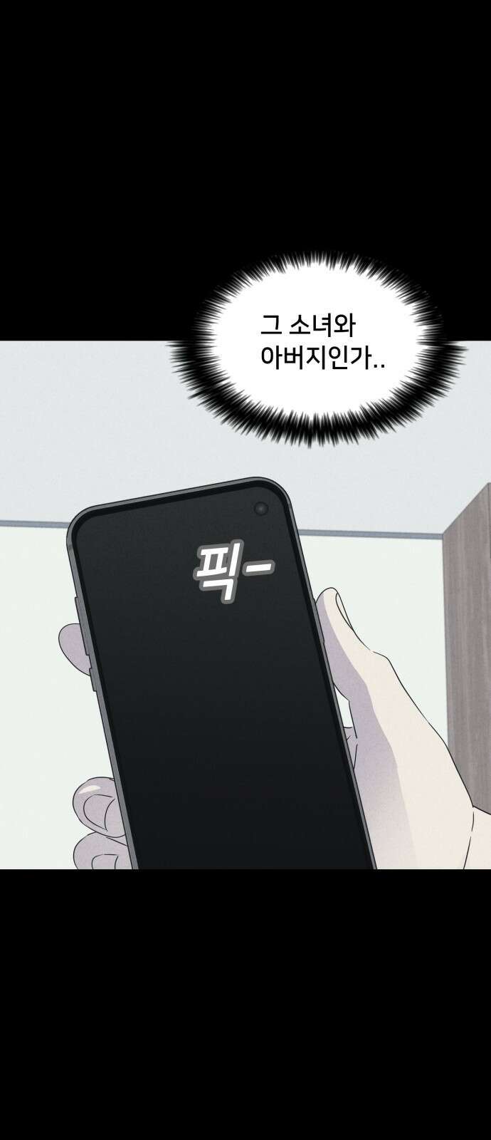 기기괴괴2 냉동호텔 ＃7 (완) 7