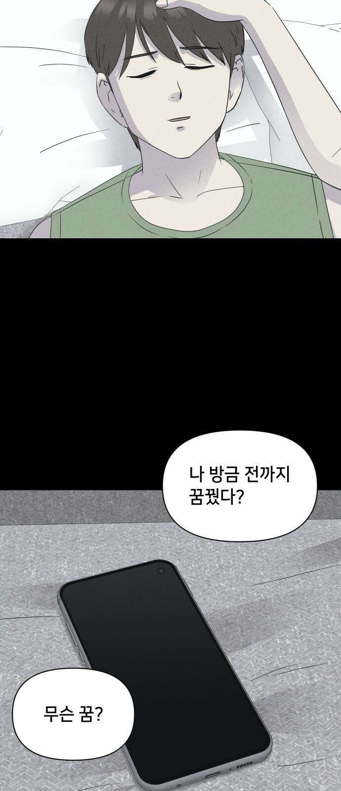 기기괴괴2 냉동호텔 ＃7 (완) 9