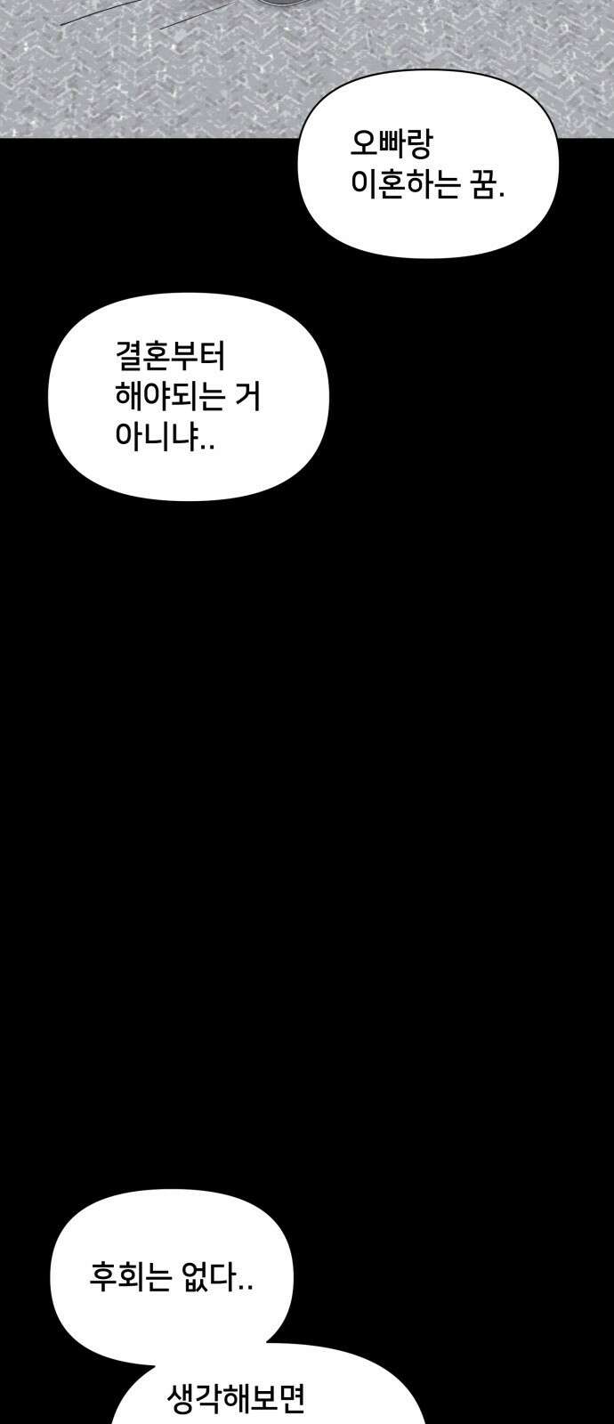 기기괴괴2 냉동호텔 ＃7 (완) 10