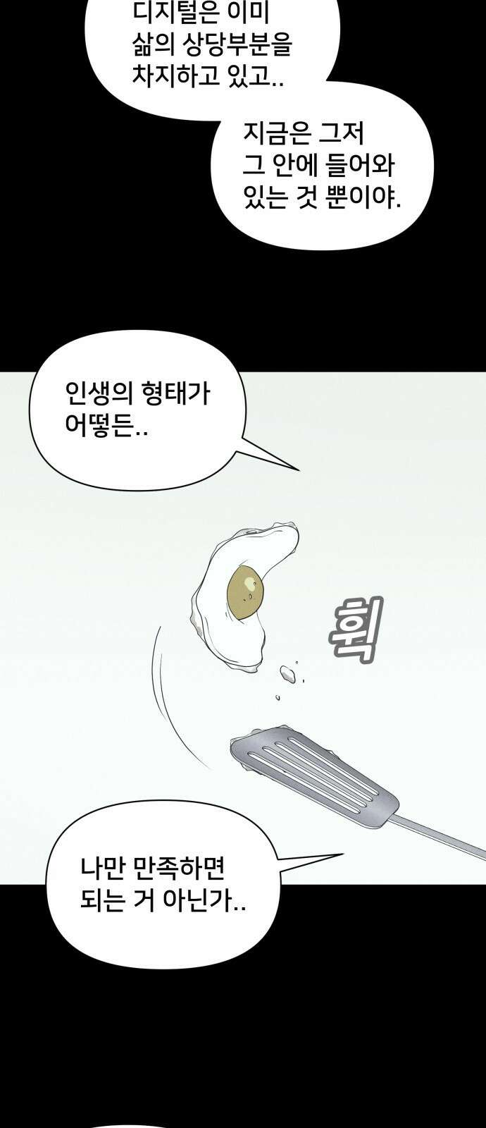 기기괴괴2 냉동호텔 ＃7 (완) 11