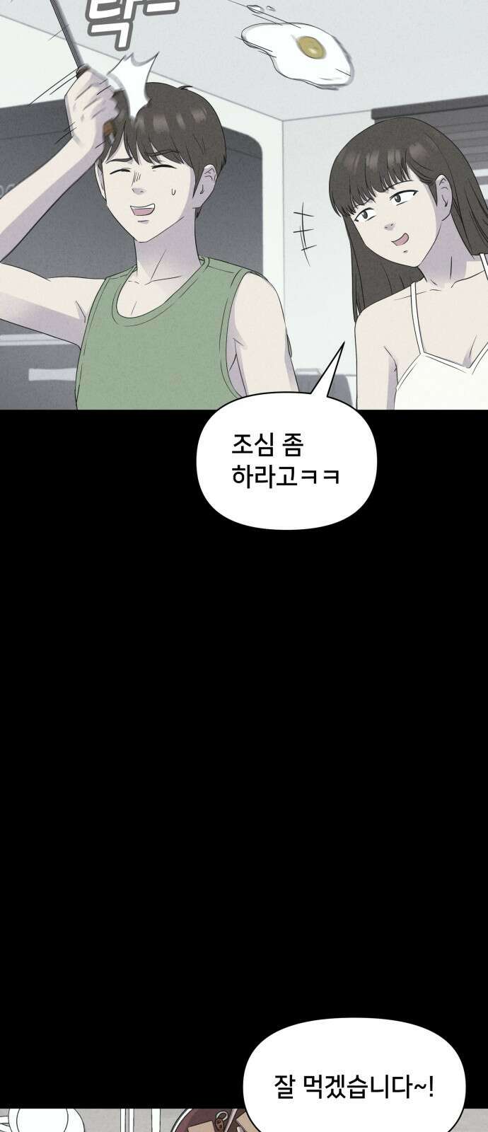 기기괴괴2 냉동호텔 ＃7 (완) 13