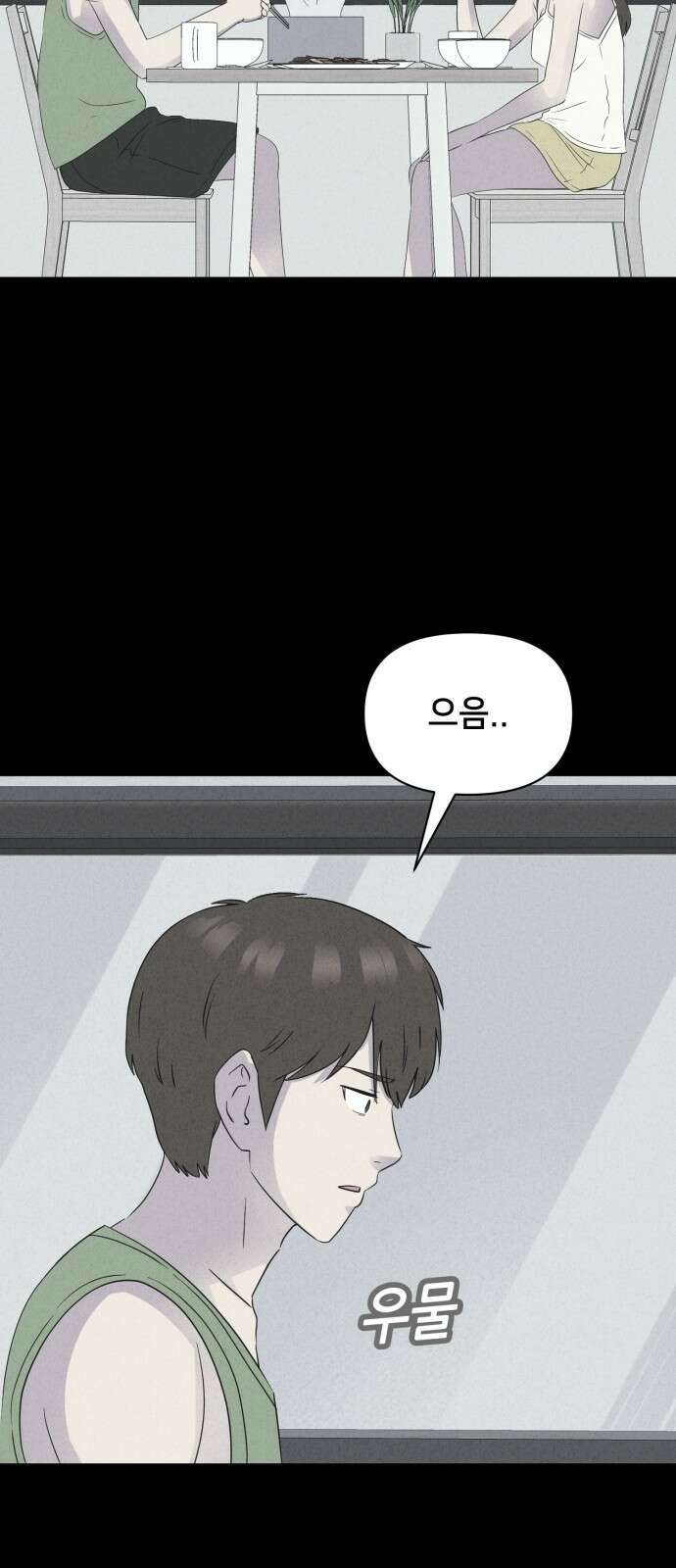 기기괴괴2 냉동호텔 ＃7 (완) 15