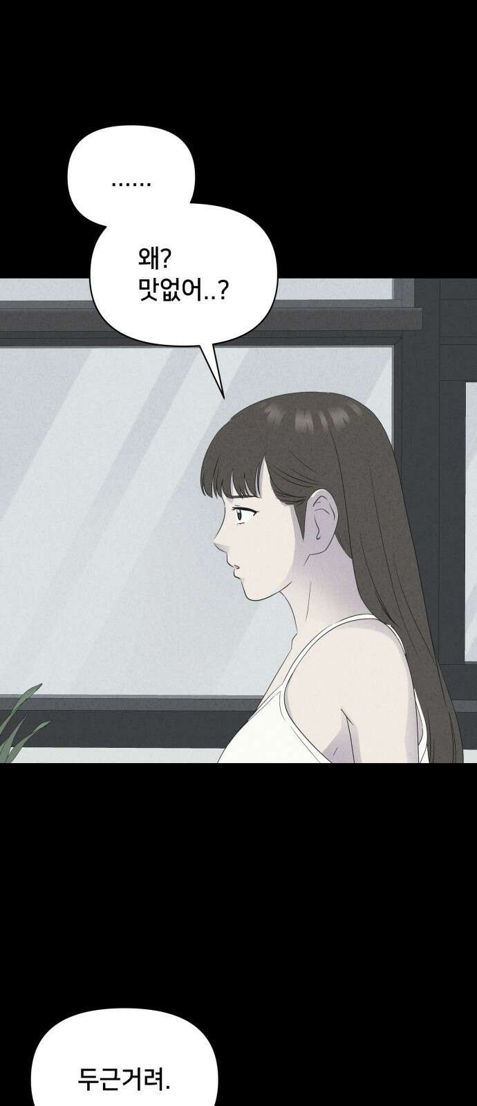 기기괴괴2 냉동호텔 ＃7 (완) 16