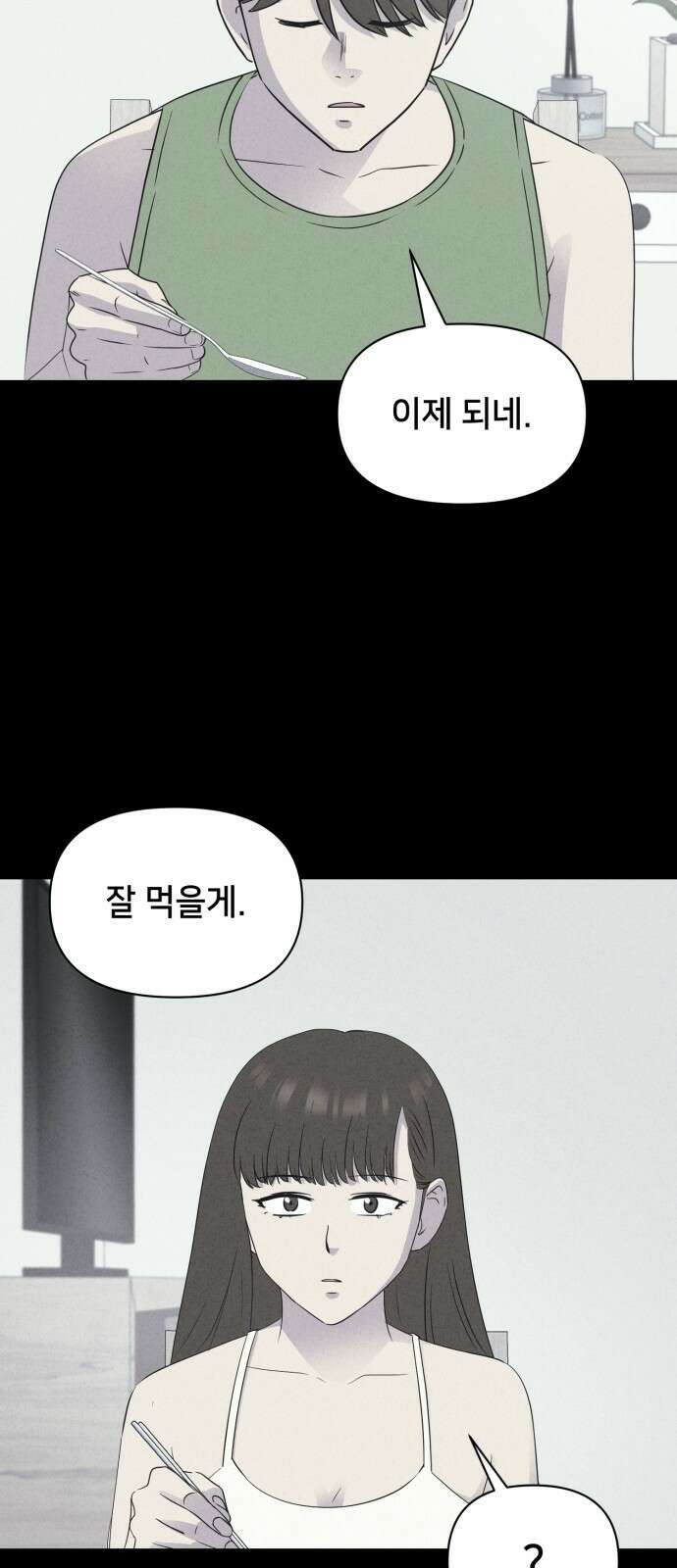 기기괴괴2 냉동호텔 ＃7 (완) 18