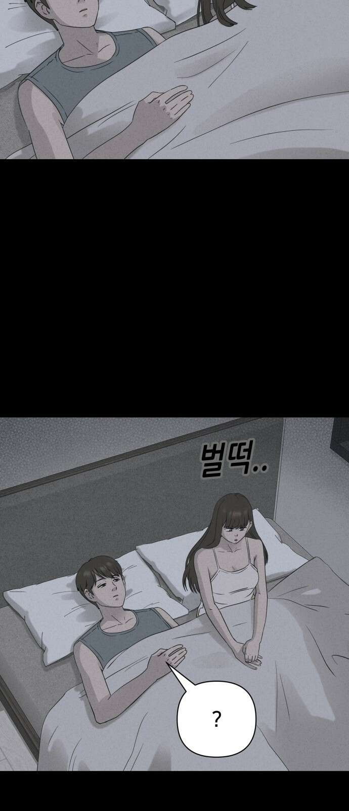 기기괴괴2 냉동호텔 ＃7 (완) 29