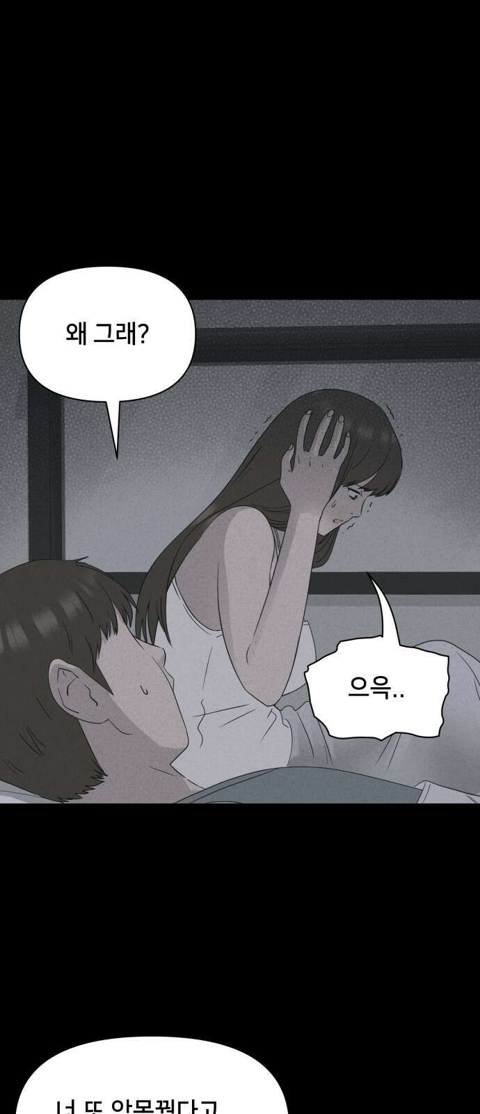 기기괴괴2 냉동호텔 ＃7 (완) 30