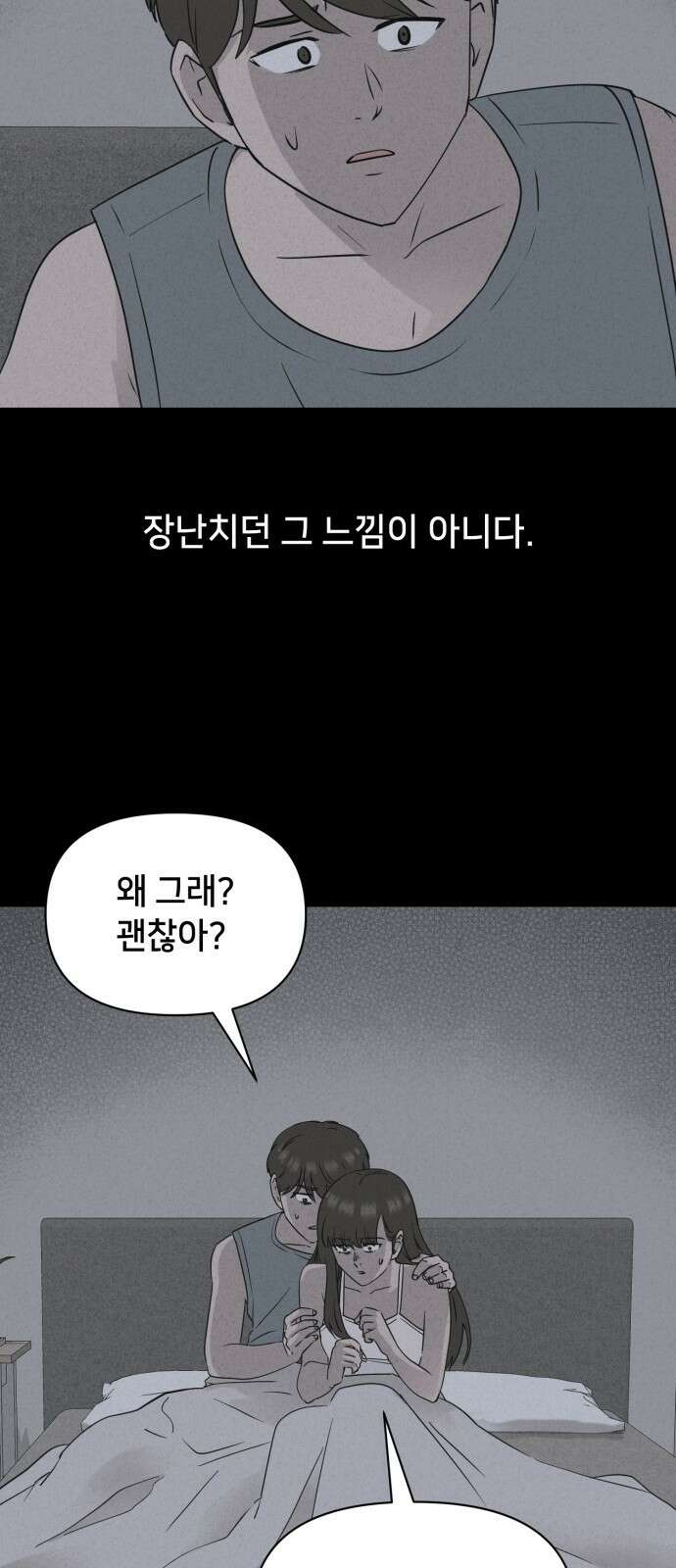 기기괴괴2 냉동호텔 ＃7 (완) 32