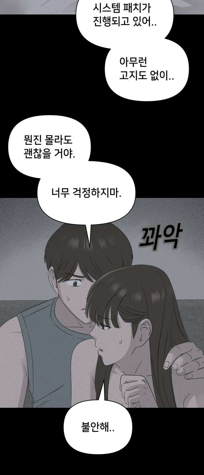 기기괴괴2 냉동호텔 ＃7 (완) 33