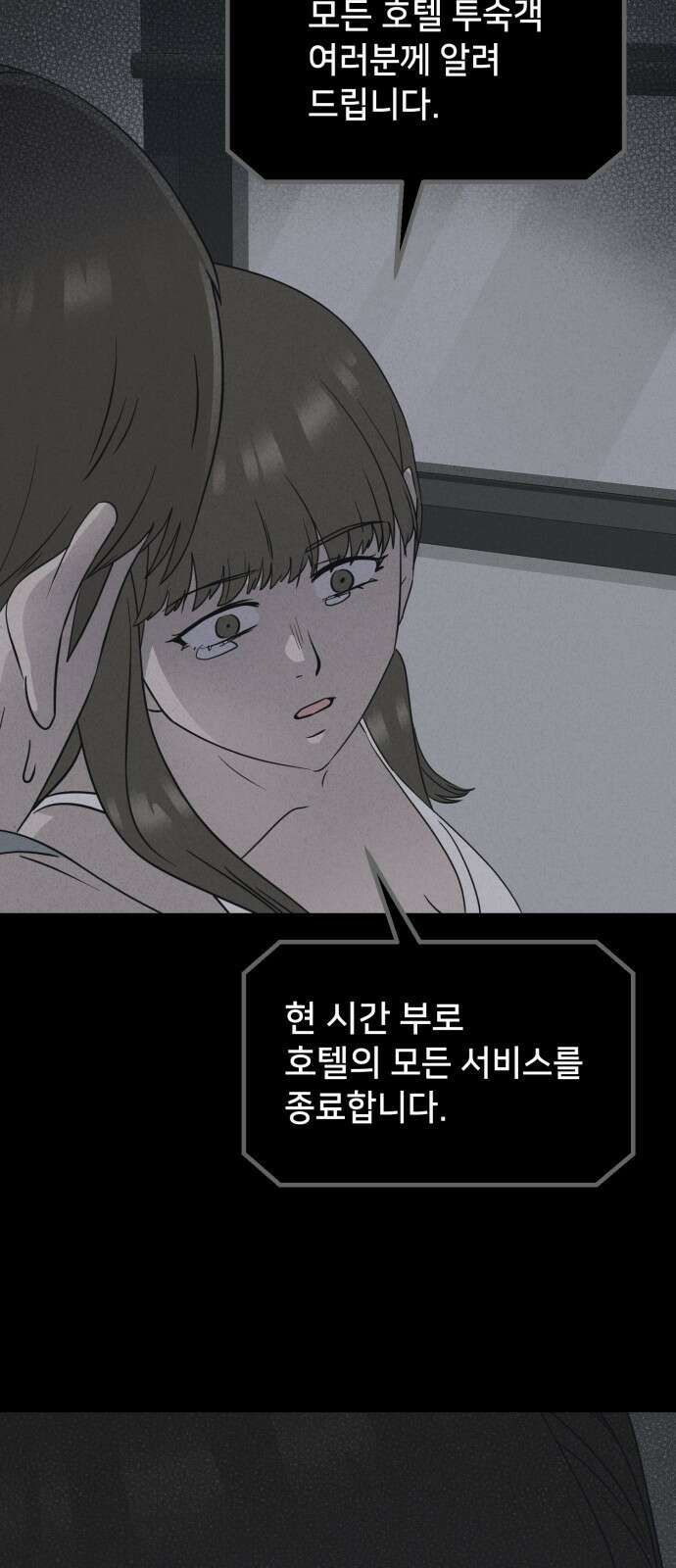 기기괴괴2 냉동호텔 ＃7 (완) 35