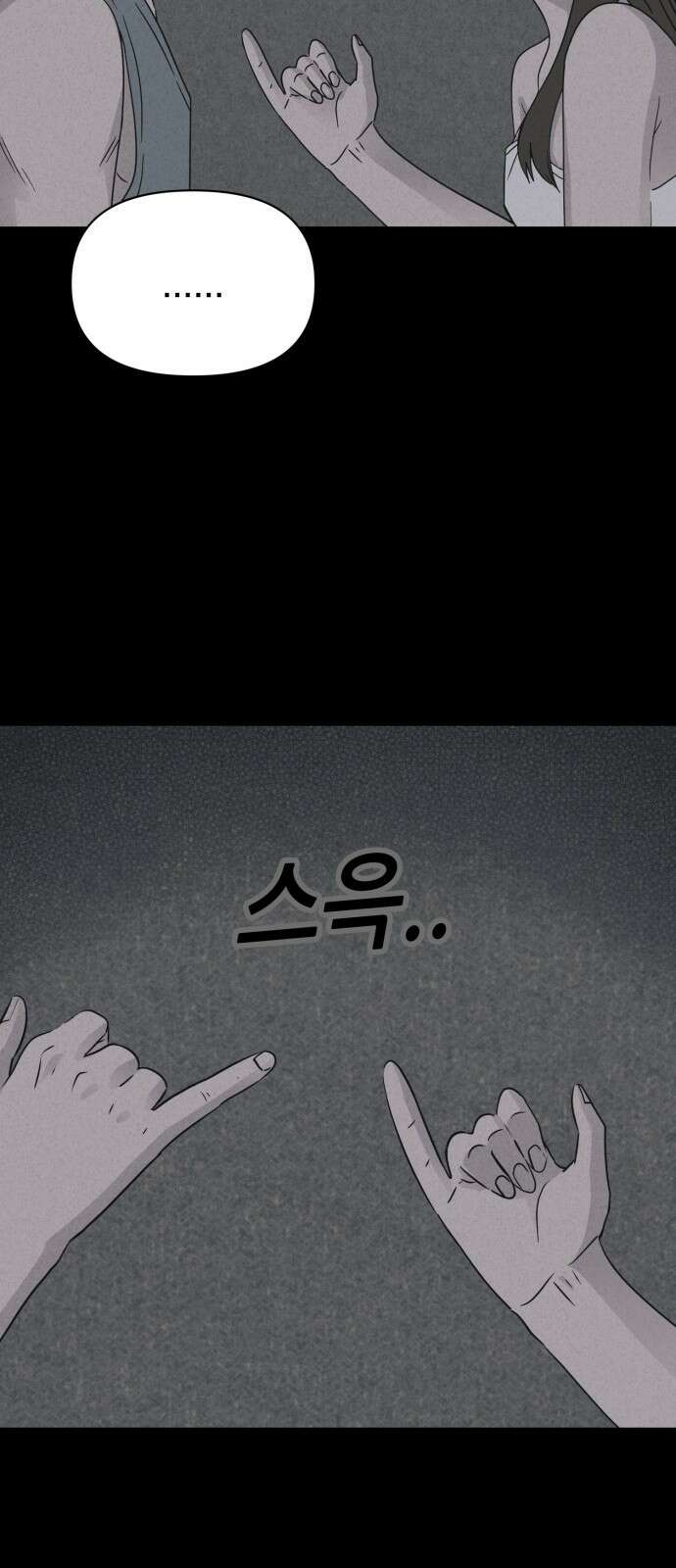 기기괴괴2 냉동호텔 ＃7 (완) 40
