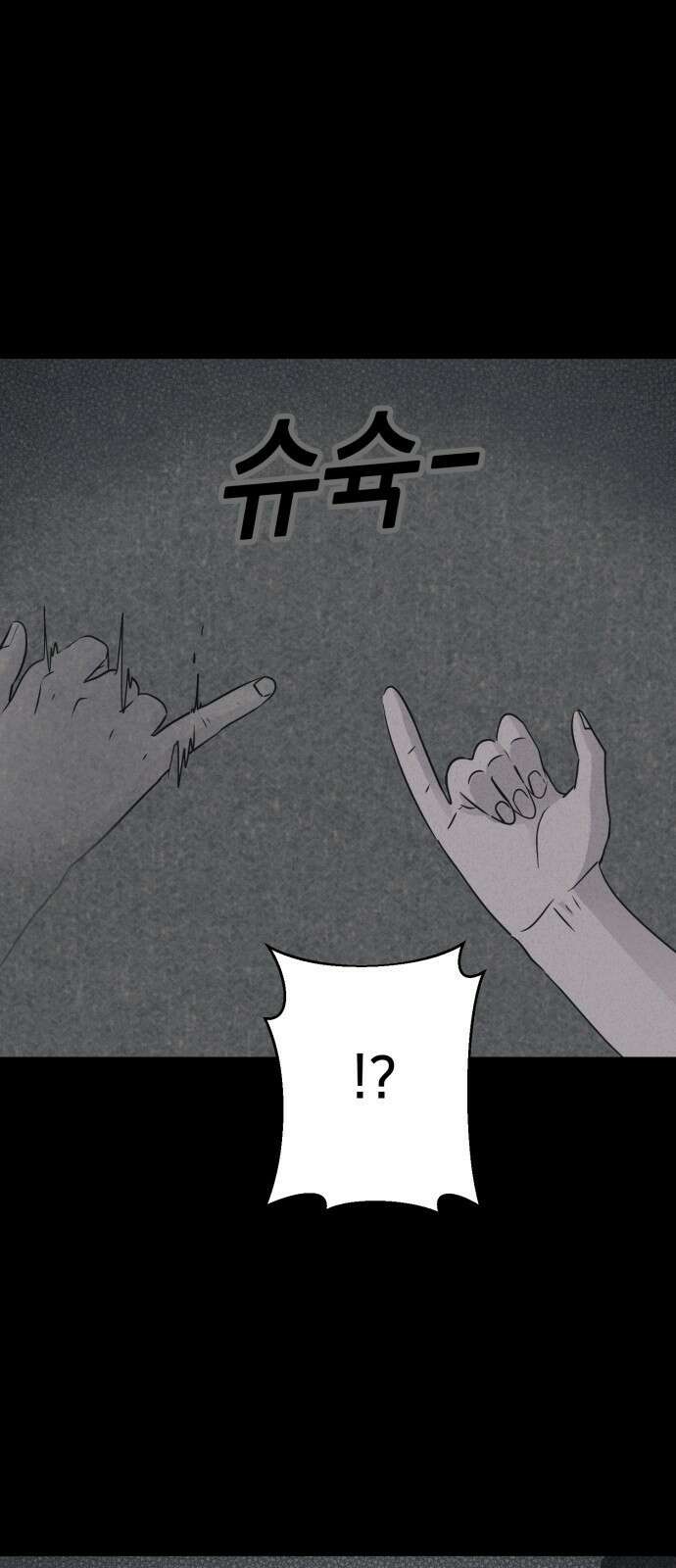 기기괴괴2 냉동호텔 ＃7 (완) 41
