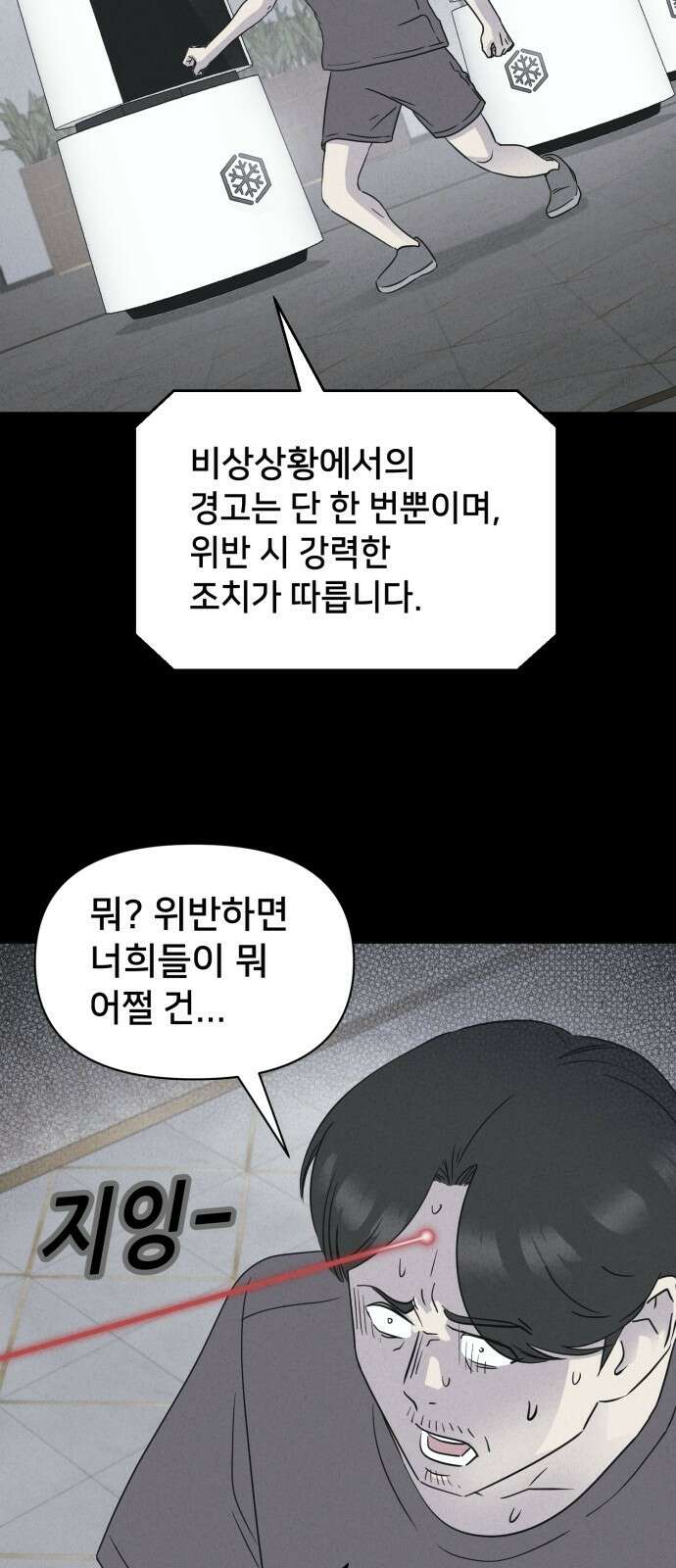 기기괴괴2 냉동호텔 ＃7 (완) 50