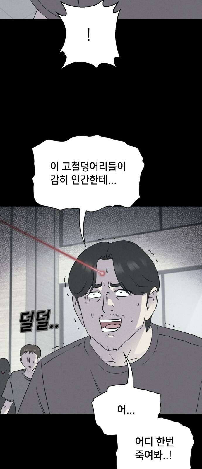 기기괴괴2 냉동호텔 ＃7 (완) 51