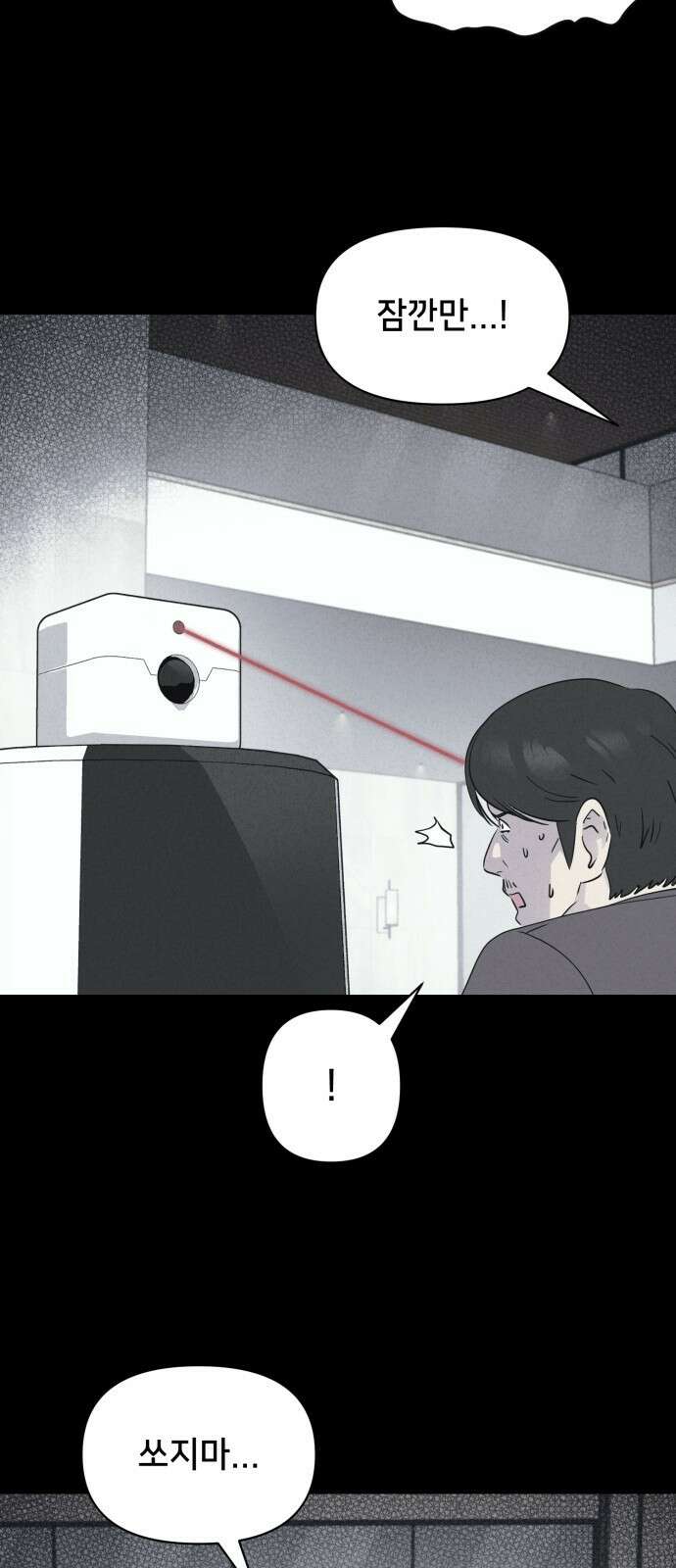 기기괴괴2 냉동호텔 ＃7 (완) 52