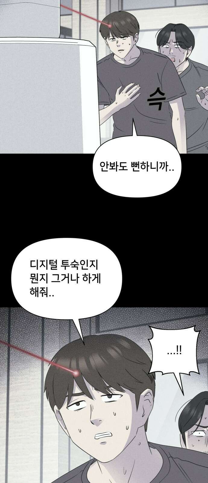 기기괴괴2 냉동호텔 ＃7 (완) 54