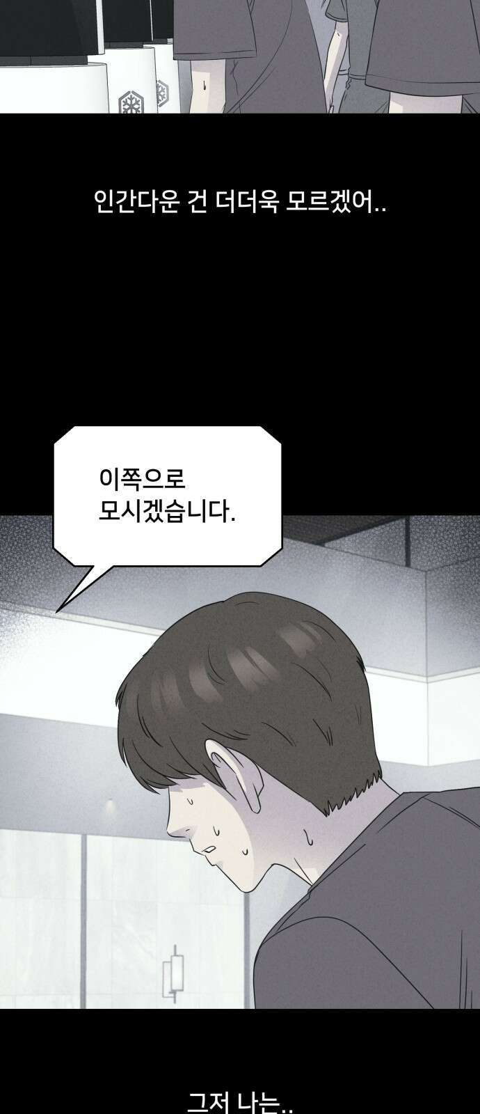 기기괴괴2 냉동호텔 ＃7 (완) 56
