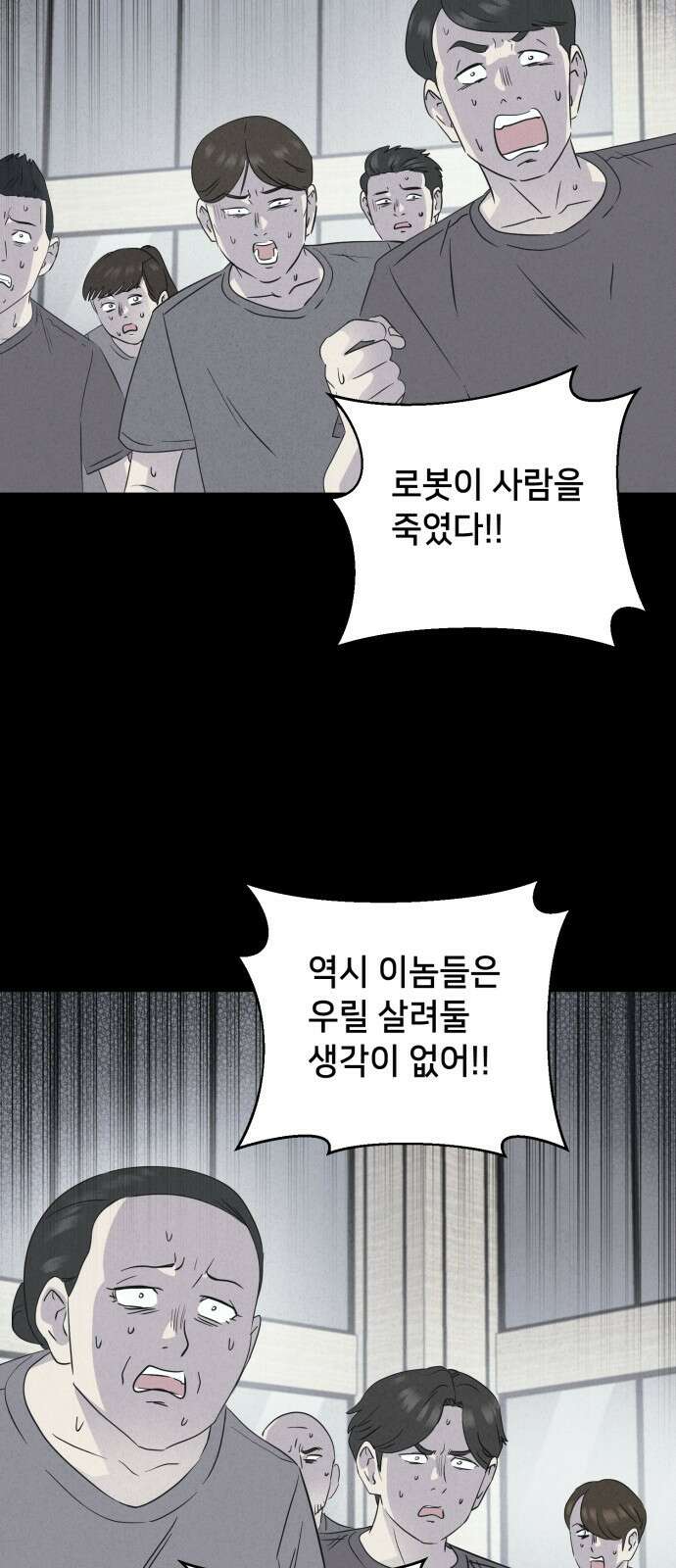 기기괴괴2 냉동호텔 ＃7 (완) 59