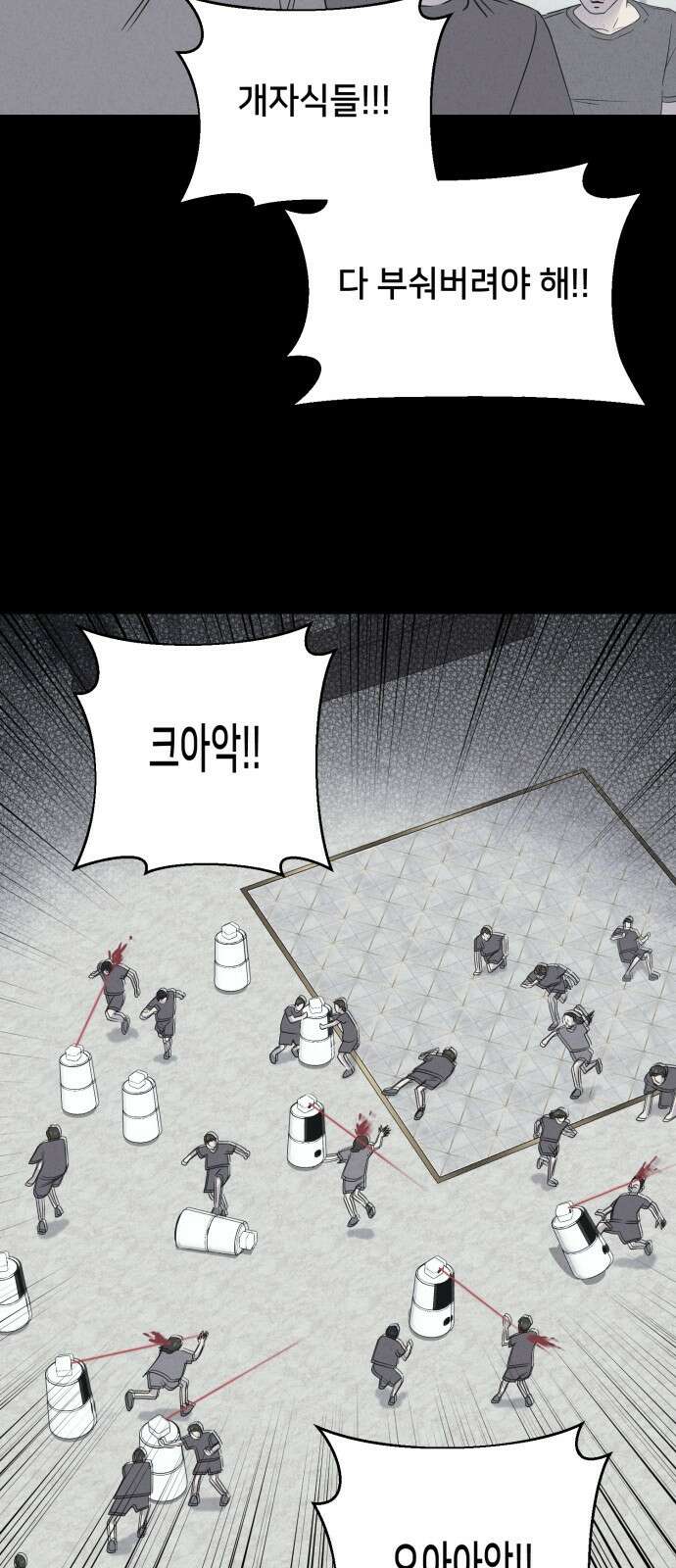 기기괴괴2 냉동호텔 ＃7 (완) 60