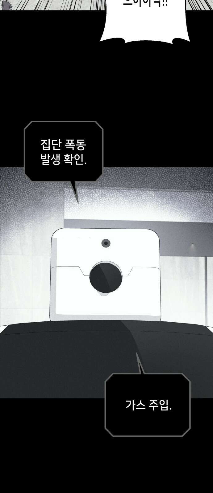 기기괴괴2 냉동호텔 ＃7 (완) 61