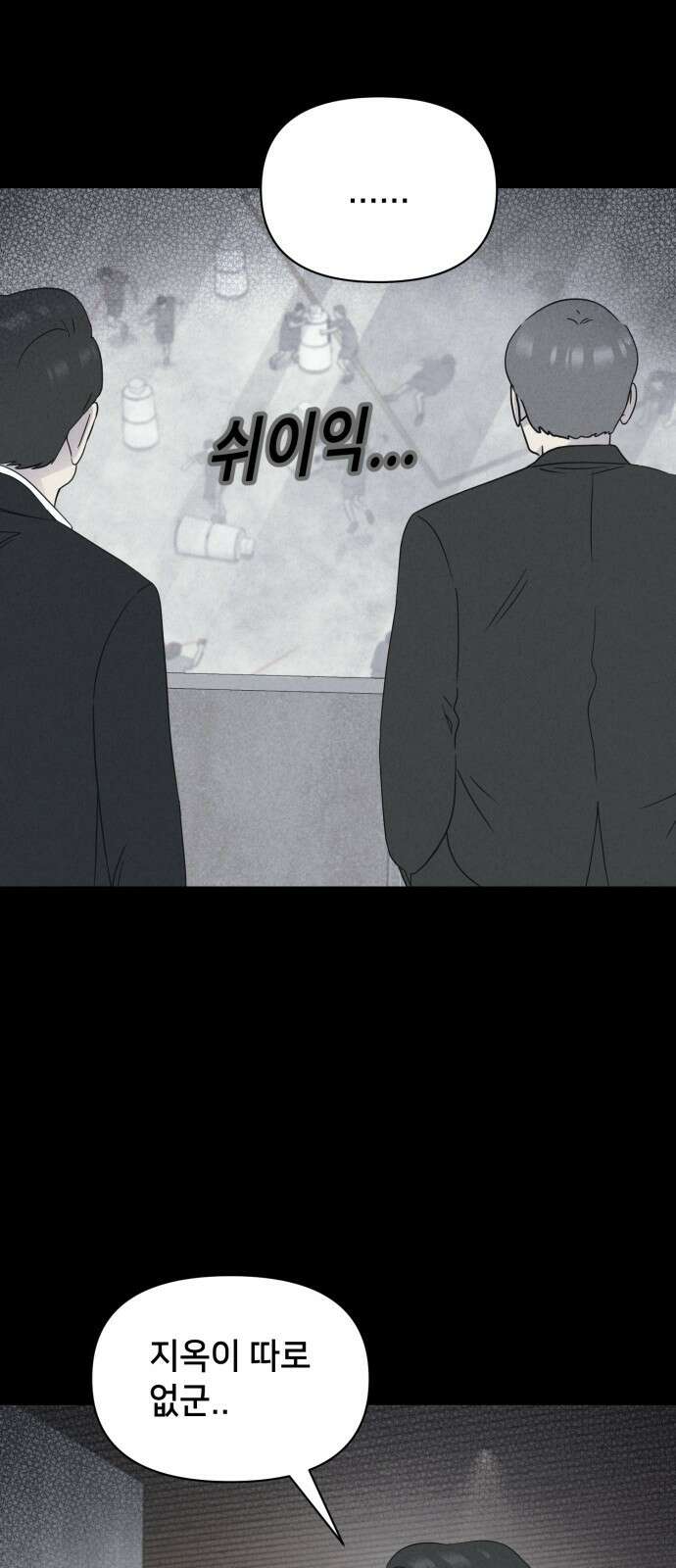 기기괴괴2 냉동호텔 ＃7 (완) 62